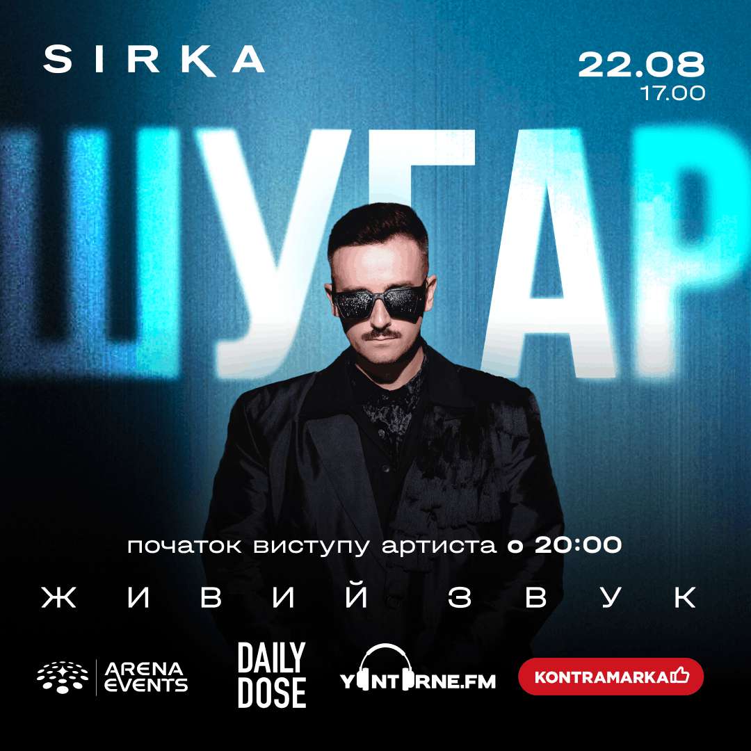 шугар 1x1 (1)